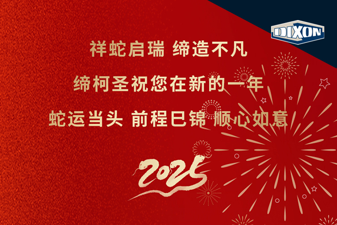 蛇來(lái)運(yùn)轉(zhuǎn)，紅??納福！締柯圣專(zhuān)屬紅包封面限量派送